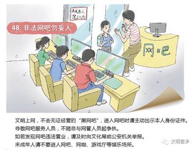 共建文明縣城，你我攜手共筑清朗網絡空間